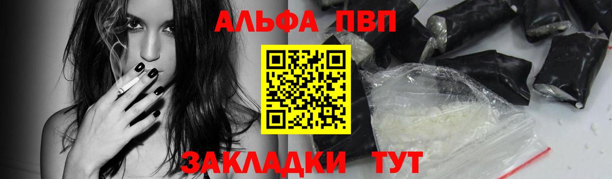 A PVP Crystall  Alpha PVP СК  Alpha-PVP СК КРИС  Вход с VPN  Ейск 