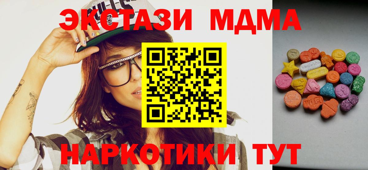 ЭКСТАЗИ 280мг  Ecstasy  Экстази 99%  Ейск  Вход с VPN 
