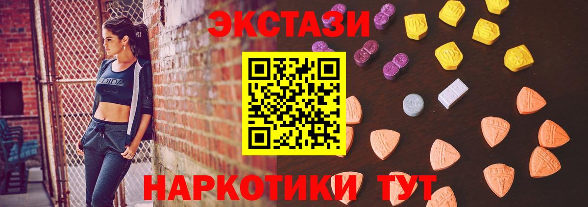 Экстази круглые Ейск