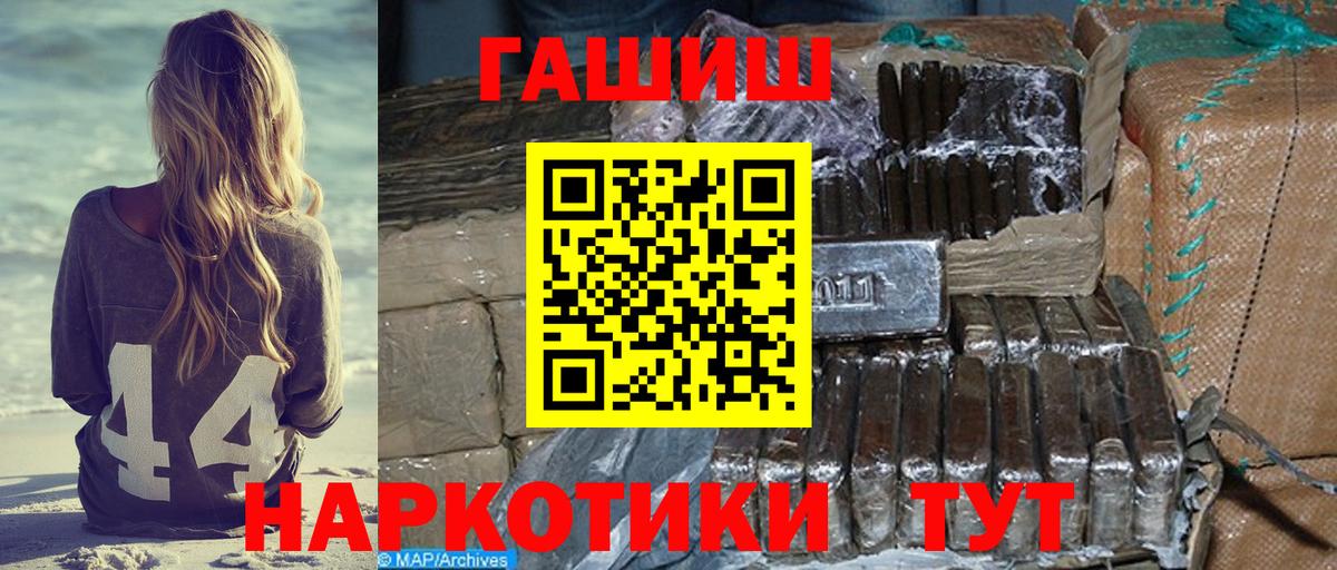 Ейск  ГАШ гашик  ГАШ  Вход с VPN 