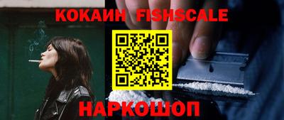 кокаин Ливны
