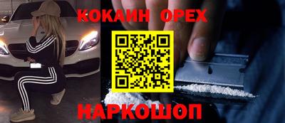 кокаин Ливны