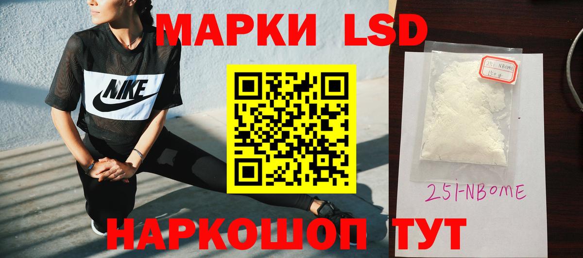 LSD-25 экстази ecstasy Ейск