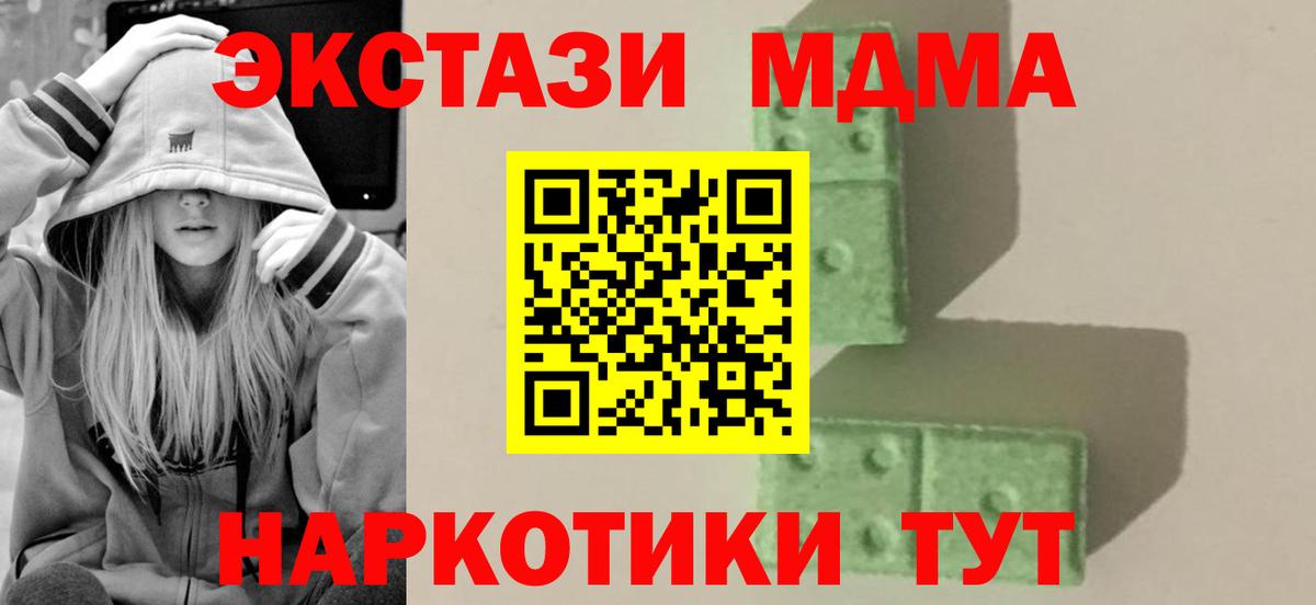Ейск  MDMA кристаллы  МДМА  MDMA Molly  Вход с VPN 