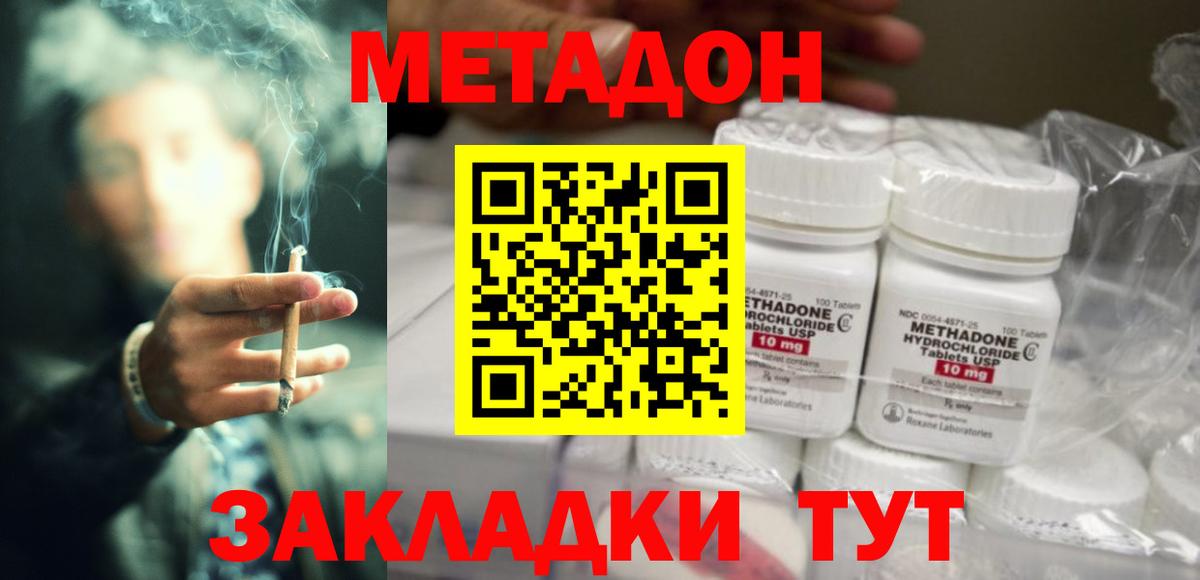 МЕТАДОН VHQ  Метадон VHQ  Ейск  Вход с VPN 