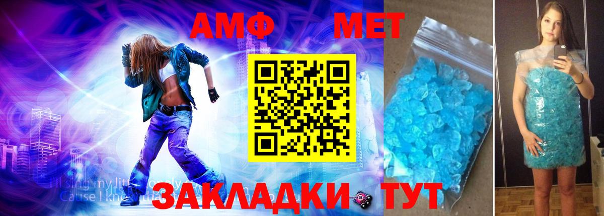 Метамфетамин витя  Вход с VPN  Ейск 
