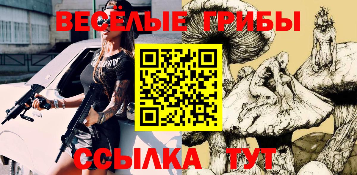 Ейск  Галлюциногенные грибы ЛСД  Вход с VPN 