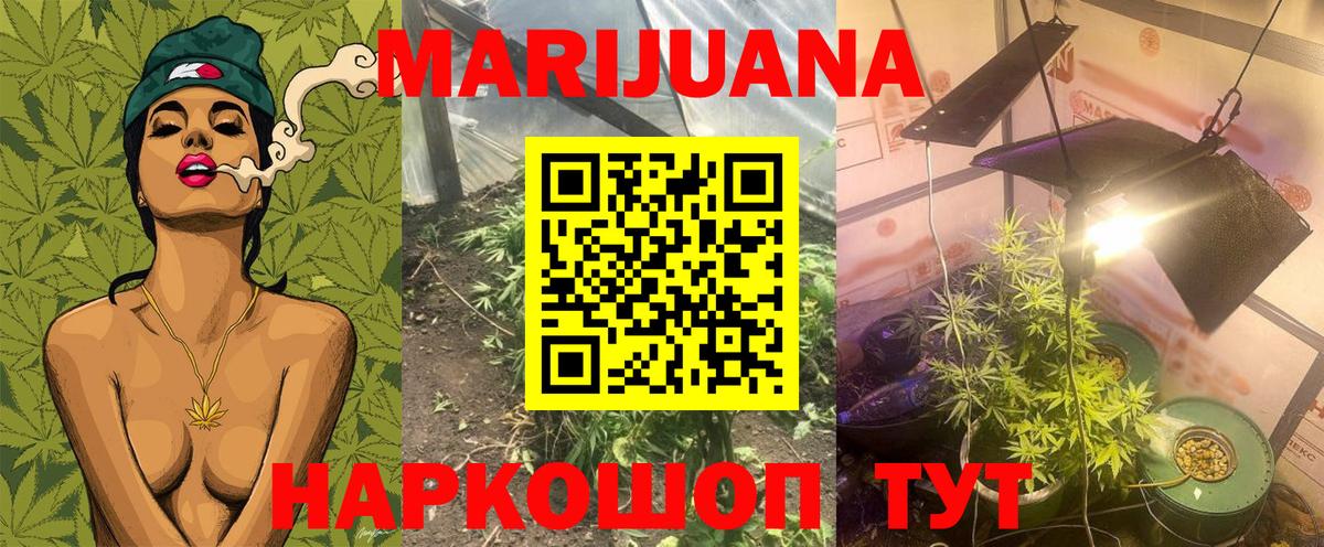 Ейск  МАРИХУАНА индика  Конопля семена  Шишки марихуана Amnesia  Вход с VPN 